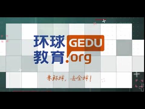 Image for Global Education Canada